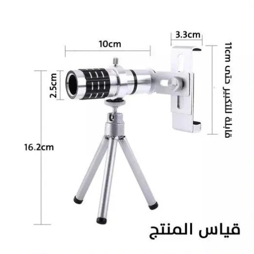 عدسة تلسكوب محمولة بتقريب 18x للهواتف الذكية مع حامل ثلاثي القوائم - Image 7