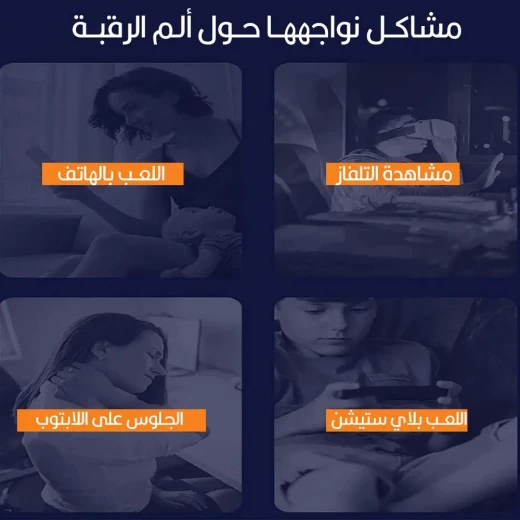 جهاز تدليك الرقبة BT-888: نبض كهربائي لتخفيف آلام الرقبة والاسترخاء - Image 6