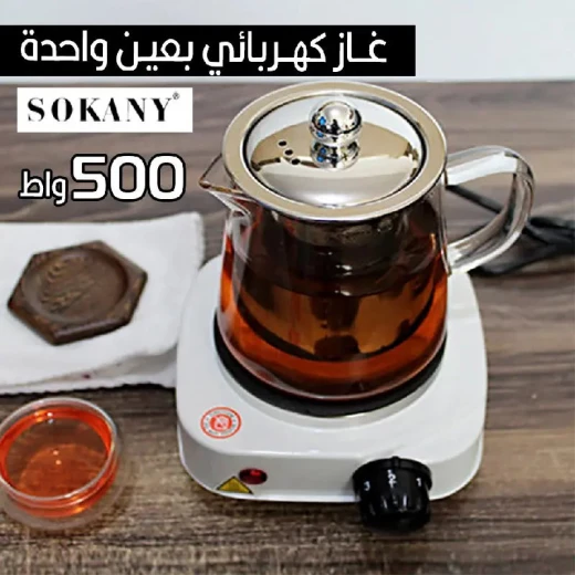 SOKANY Single Burner Electric Cooktop 500W Portable for Small Spaces - Sokany - Image 3