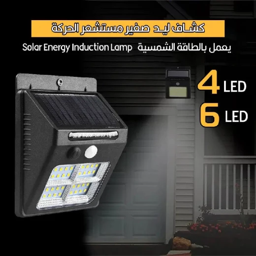 مصباح LED يعمل بالطاقة الشمسية مع مستشعر حركة - إضاءة خارجية آمنة - Image 3