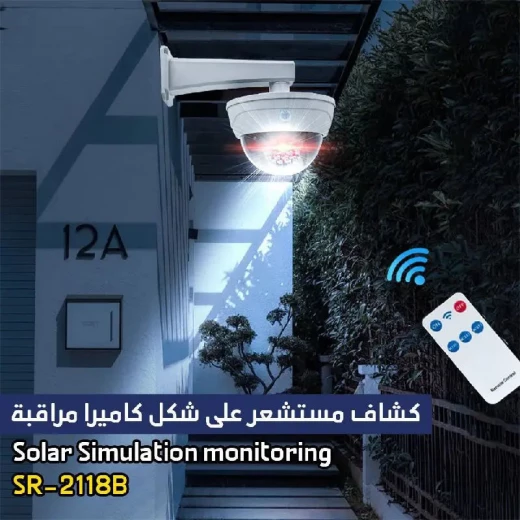 Solar Simulation Security Light with Motion Sensor SR-2118B - Image 7