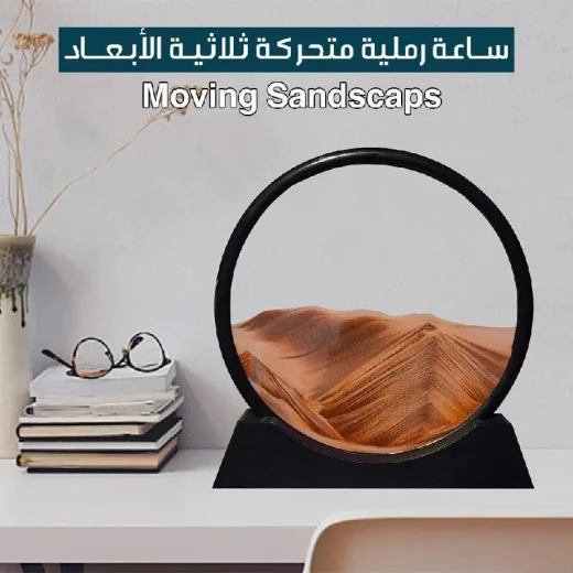 فن الرمال المتحركة الزجاجي المستدير: ساعة رملية ثلاثية الأبعاد للديكور والاسترخاء - Image 3