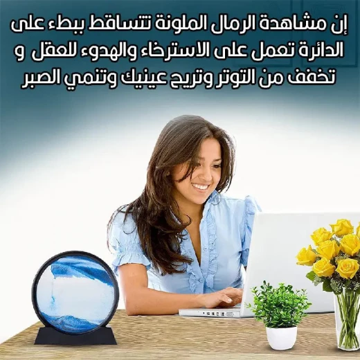 فن الرمال المتحركة الزجاجي المستدير: ساعة رملية ثلاثية الأبعاد للديكور والاسترخاء - Image 4