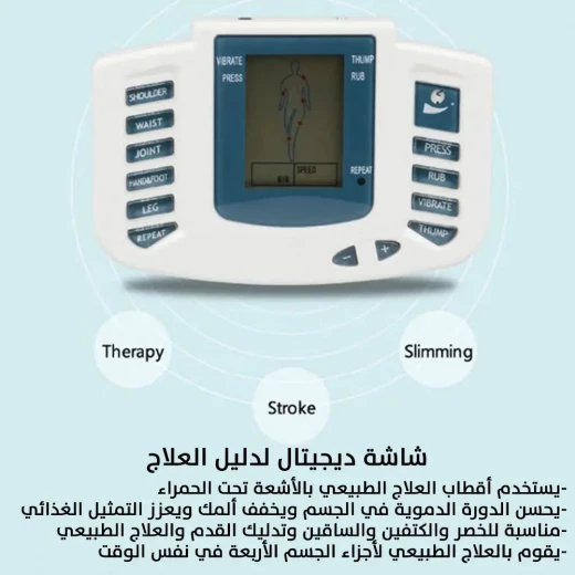 جهاز تدليك السكتة الدماغية: محفز العضلات الرقمي لتخفيف الألم والتنحيف - Image 3