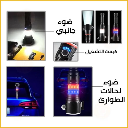 كشاف لوكس للطوارئ متعدد الاستخدامات: ساطع وموثوق به لأي حالة - لاكس - Image 5