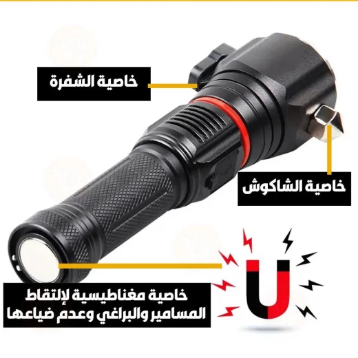 كشاف لوكس للطوارئ متعدد الاستخدامات: ساطع وموثوق به لأي حالة - لاكس - Image 6
