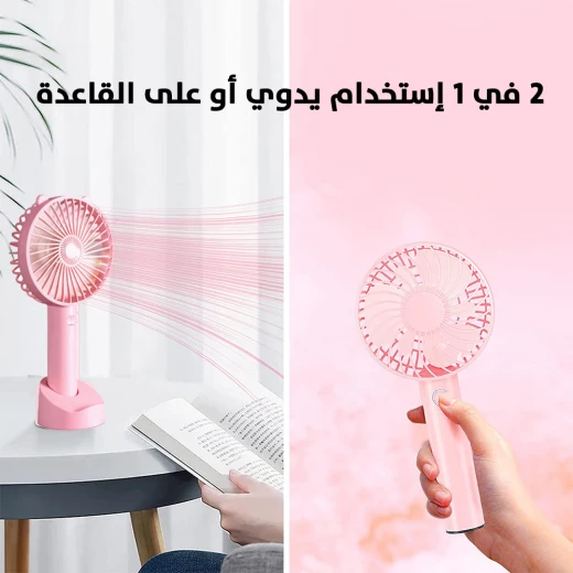 مروحة شخصية مع قاعدة شحن – حل تبريد محمول وقابل لإعادة الشحن للمنزل أو المكتب أو السفر - Image 5