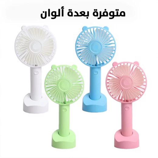 مروحة شخصية مع قاعدة شحن – حل تبريد محمول وقابل لإعادة الشحن للمنزل أو المكتب أو السفر - Image 8
