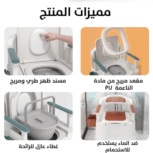 مرحاض متعدد الاستخدام لكبار السن والحوامل: الراحة والدعم - Image 5