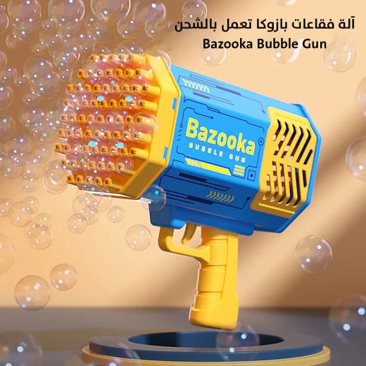 مسدس فقاعات بازوكا قابل لإعادة الشحن: فقاعات تدوم طويلاً للأطفال - Image 3