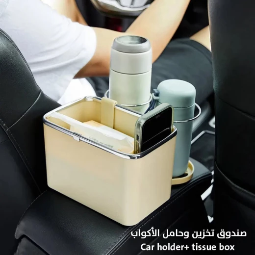 منظم سيارة مع حامل أكواب وعلبة مناديل - حافظ على سيارتك مرتبة - Image 3