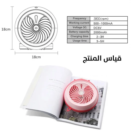 مروحة مكتب صغيرة قابلة لإعادة الشحن مع مرطب - باردة ومريحة - Image 10