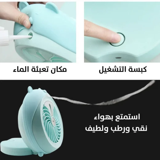 مروحة مكتب صغيرة قابلة لإعادة الشحن مع مرطب - باردة ومريحة - Image 4
