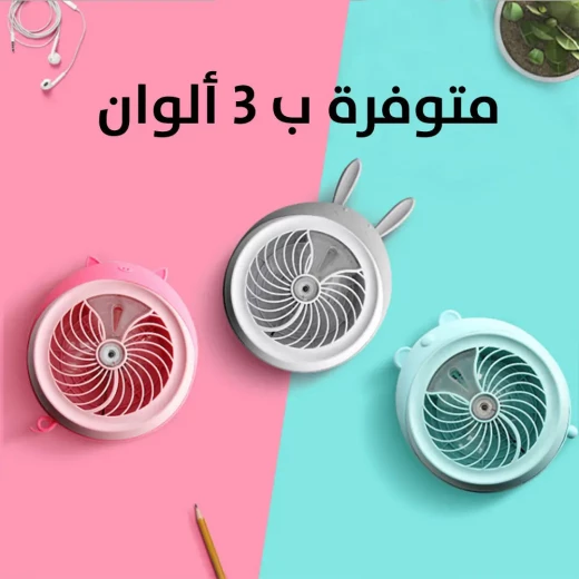 مروحة مكتب صغيرة قابلة لإعادة الشحن مع مرطب - باردة ومريحة - Image 8