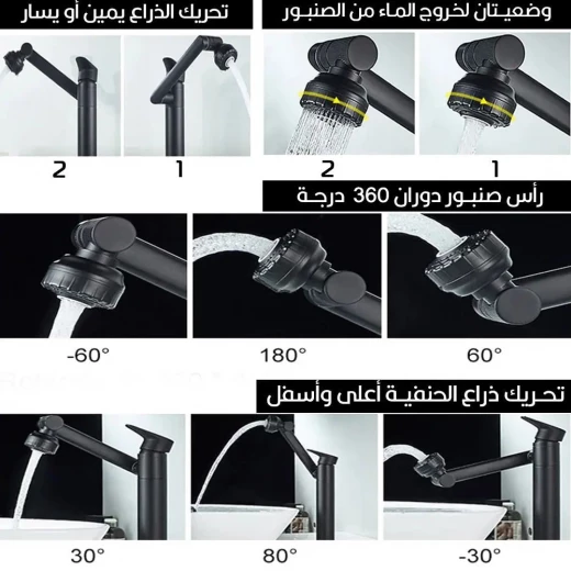 صنبور حمام دوار قابل للسحب: تصميم حديث وسهل التنظيف - Image 4