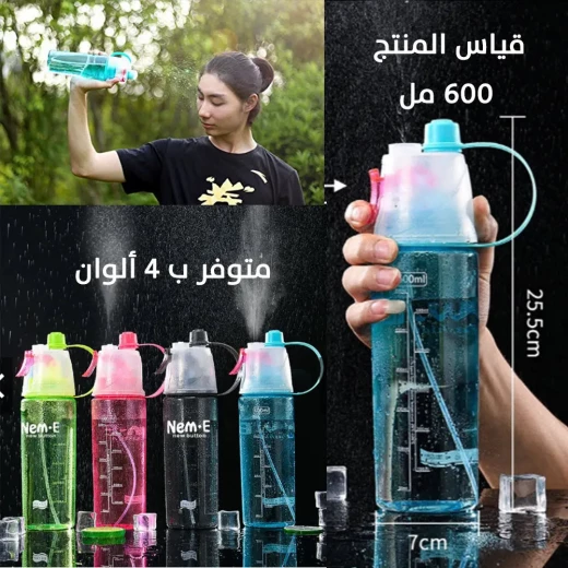 B Sports 600ml Spray Water Bottle: Stay Cool During Workouts - B sports - Image 5