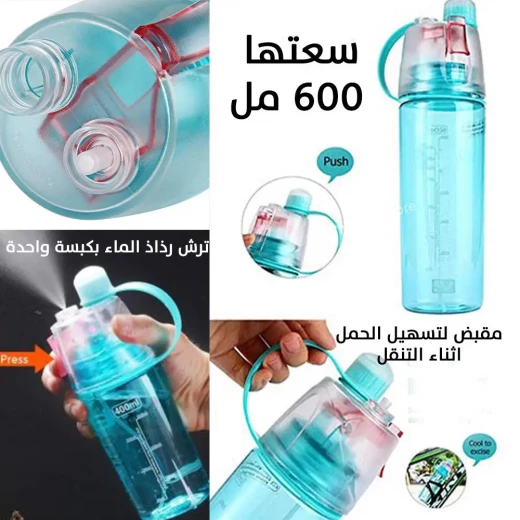B Sports 600ml Spray Water Bottle: Stay Cool During Workouts - B sports - Image 6