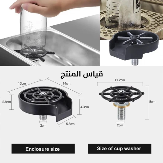 غسالة أكواب عالية الضغط لأحواض المطبخ - تنظيف فعال - Image 8