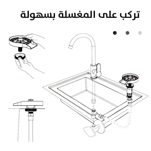 غسالة أكواب عالية الضغط لأحواض المطبخ - تنظيف فعال - Image 9