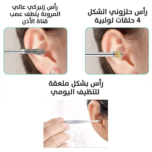 أداة إزالة شمع الأذن - تصميم ذهبي وردي للتنظيف الآمن والفعال - Image 5