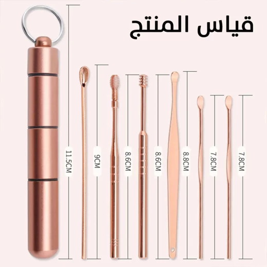 أداة إزالة شمع الأذن - تصميم ذهبي وردي للتنظيف الآمن والفعال - Image 8