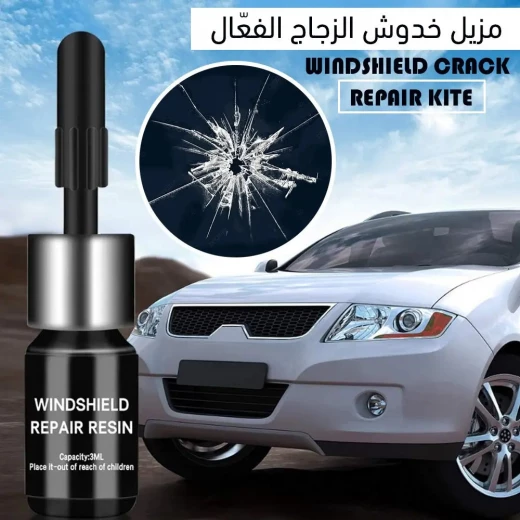 طقم إصلاح شقوق وزجاج السيارة, إصلاح سهل وفعال للشروخ والكسور, استعادة وضوح الزجاج بسرعة طقم إصلاح شقوق وزجاج السيارة, إصلاح سهل وفعال للشروخ والكسور, استعادة وضوح الزجاج بسرعة