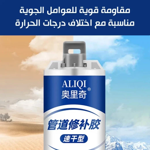 غراء عازل للماء من ALIQI: مانع تسرب وتشققات دائم - ALIQI - Image 6