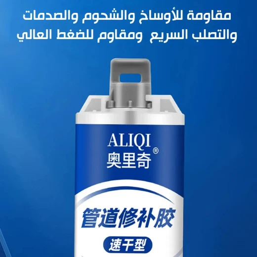 غراء عازل للماء من ALIQI: مانع تسرب وتشققات دائم - ALIQI - Image 7