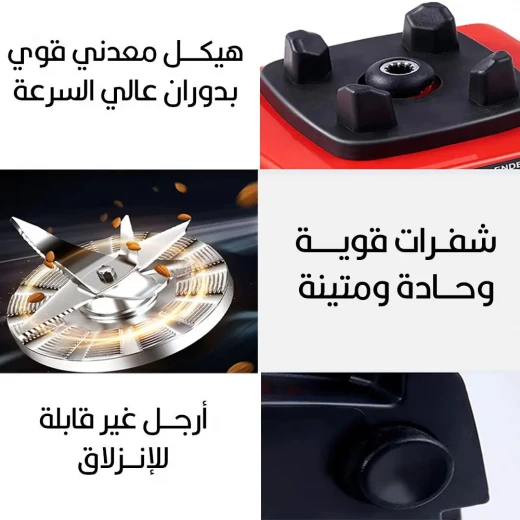 خلاط JORY متعدد الوظائف صناعي 4800 واط للعصائر والصلصات - JORY - Image 6