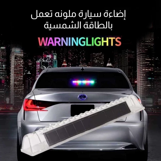 Solar Powered Multicolor Car Lights, Weather-Resistant LED Lighting with Easy Installation, Vibrant Colors, and Enhanced Night Visibility - Image 2