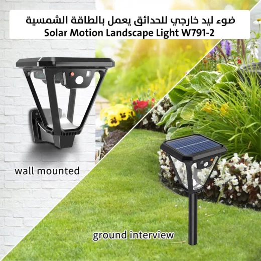 Solar Motion Landscape Light W791-2: Outdoor LED Garden Lighting - Image 2