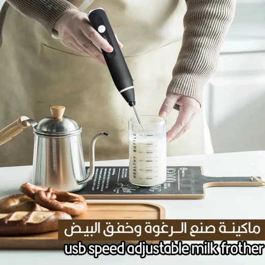 آلة صنع رغوة الحليب وخفق البيض قابلة لإعادة الشحن عبر USB - سرعة قابلة للتعديل - Image 3