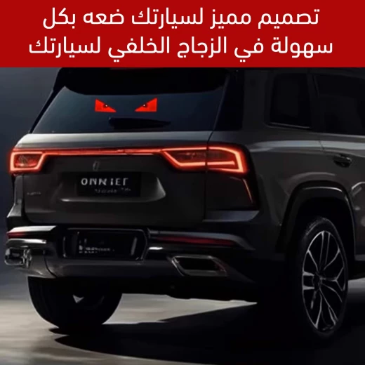 إضاءة داخلية للسيارة بأشكال إيموجي, إضاءة LED ممتعة ومعبرة، سهلة التركيب وموفرة للطاقة - Image 6