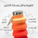 زجاجة مياه سيليكون قابلة للطي - مانعة للتسرب ومتينة للسفر