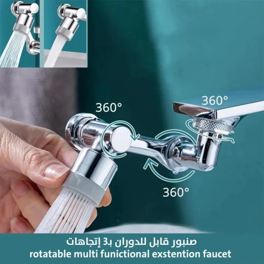 صنبور متعدد الوظائف دوار: تمديد بـ3 اتجاهات للمطبخ والحمام - Image 3