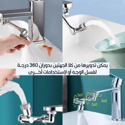 صنبور دوار متعدد الوظائف دوار ثلاثي الاتجاهات للمطبخ والحمام