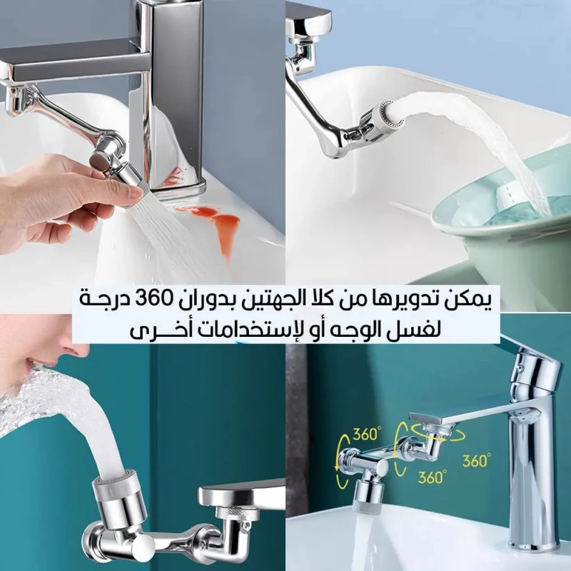 صنبور دوار متعدد الوظائف دوار ثلاثي الاتجاهات للمطبخ والحمام