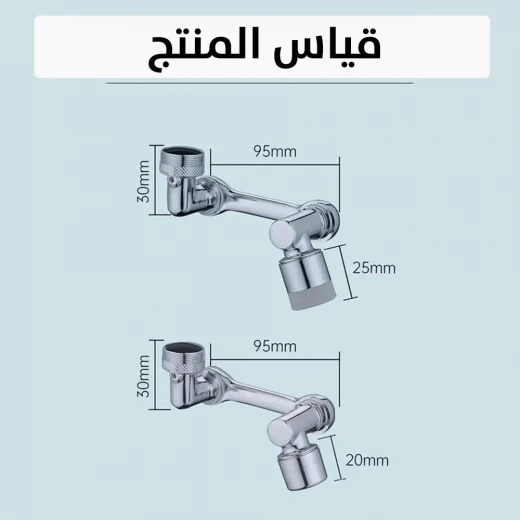 صنبور متعدد الوظائف دوار: تمديد بـ3 اتجاهات للمطبخ والحمام - Image 7