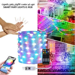 أضواء خرافية ذكية 10 متر IC-RGB: أضواء LED متعددة الألوان تتفاعل مع الصوت