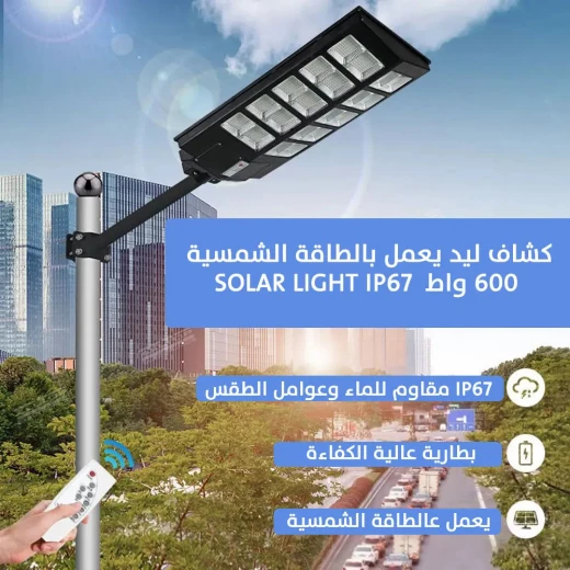 Solar Powered LED Flood Light 600W IP67 Waterproof Outdoor Lighting - Image 2