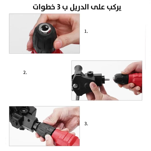 ملحق منشار تقليم الأشجار يعمل بالدريل 4 بوصة لقص دقيق - Image 4