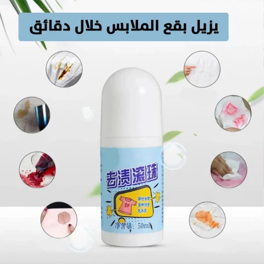 كرة مزيل البقع: إزالة البقع بسهولة للملابس - Image 4