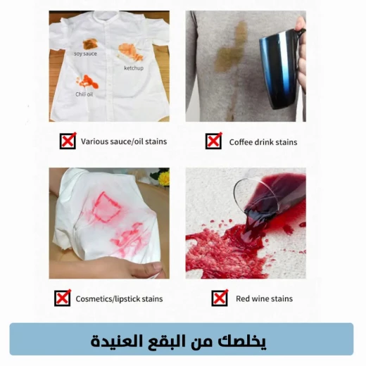 كرة مزيل البقع: إزالة البقع بسهولة للملابس - Image 6