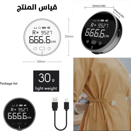 مسطرة إلكترونية بشاشة LCD: قياسات دقيقة، قابلة لإعادة الشحن - Image 7