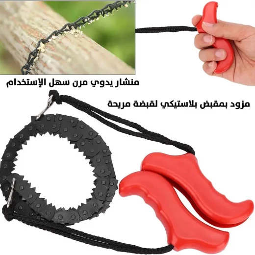 منشار يدوي بسلسلة بمقابض بلاستيكية: أداة قطع الخشب المحمولة - Image 4