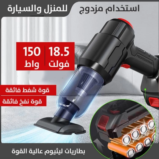 مجموعة مكنسة وبلاور للسيارة قابلة لإعادة الشحن - تنظيف قوي - Image 11