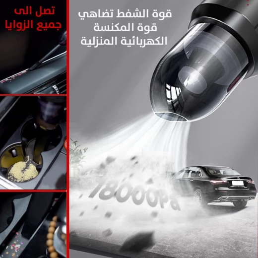 مجموعة مكنسة وبلاور للسيارة قابلة لإعادة الشحن - تنظيف قوي - Image 4