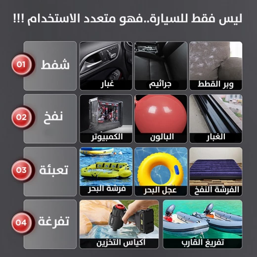 مجموعة مكنسة وبلاور للسيارة قابلة لإعادة الشحن - تنظيف قوي - Image 6