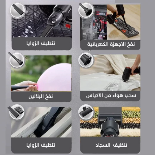 مجموعة مكنسة وبلاور للسيارة قابلة لإعادة الشحن - تنظيف قوي - Image 7