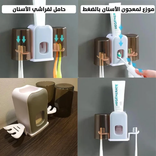 حامل فرشاة أسنان وموزع متعدد الوظائف - نظم حمامك - Image 4